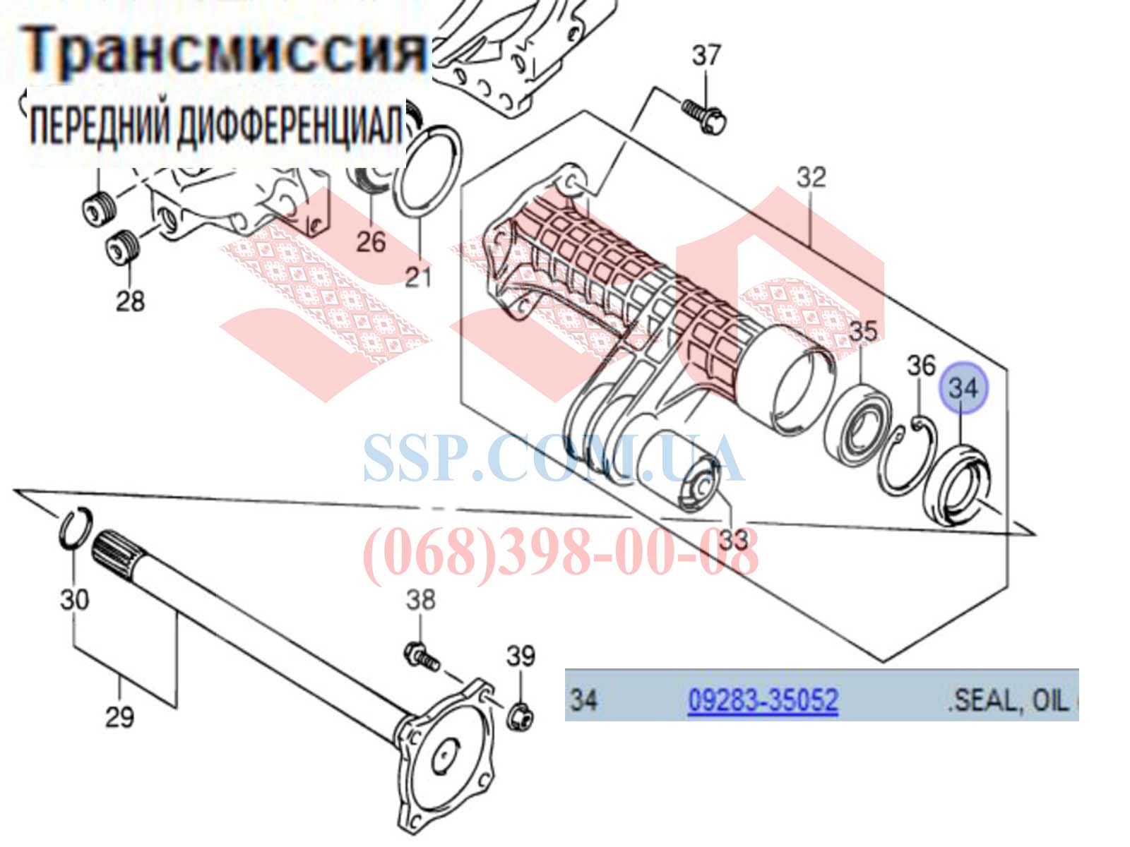 Сальник полуоси передней suzuki Grand Vitara, XL-7, 09283-35052