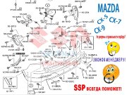 Направляющая задняя левая mazda CX-9, TD11-50-2J1C