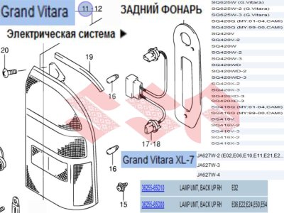 Фонарь задний правый, suzuki Grand Vitara XL-7, 36255-65D10 