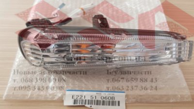 Указатель поворота правый Mazda CX-7 E221-51-060B Указатель поворота правый Mazda CX-7 E221-51-060B
