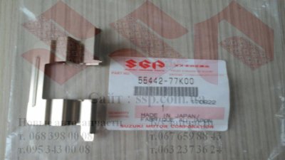 Пружина задних тормозных колодок Suzuki Grand Vitara 55442-77K00 Пружина задних тормозных колодок Suzuki Grand Vitara 55442-77K00
