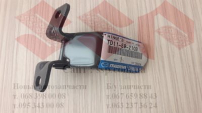 ПЕТЛЯ ДВЕРИ ПЕРЕДНЯЯ ВЕРХНЯЯ ЛЕВАЯ, MAZDA CX-9, TD11-59-210B ПЕТЛЯ ДВЕРИ ПЕРЕДНЯЯ ВЕРХНЯЯ ЛЕВАЯ, MAZDA CX-9