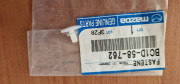 BC1D-58-762 заглушка, кліпса Mazda