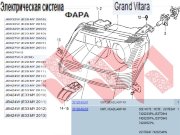 Фара передняя правая, suzuki Grand Vitara, 35120-65J50