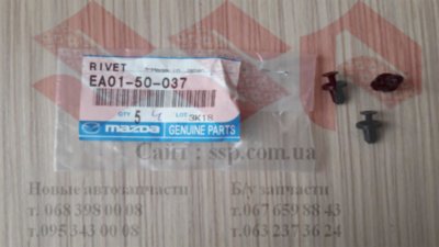 КЛИПСА КРЕПЕЖНАЯ, MAZDA EA01-50-037 КЛИПСА КРЕПЕЖНАЯ, MAZDA EA01-50-037