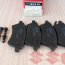Тормозные колодки передние suzuki SX4, BPM121501, Remsa - Тормозные колодки передние suzuki SX4, BPM121501, Remsa