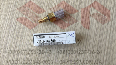 Датчик температури двигуна  L35G18840 Mazda CX7 Датчик температури двигуна  L35G18840 Mazda CX7