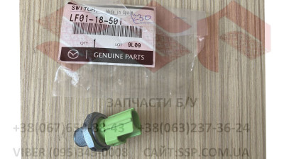 Датчик тиску мастила LF0118501 Mazda CX5,CX7 Датчик тиску мастила LF0118501 Mazda CX5,CX7