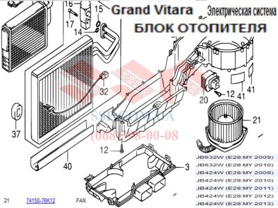Мотор печки susuki Grand Vitara, 74250-76K12 Мотор печки susuki Grand Vitara, 74250-76K12