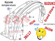 Подкрылок передний правый suzuki Grand Vitara, 72481-65J00