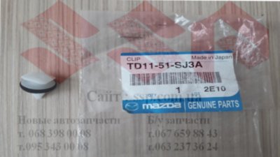 КРЕПЕЖ, MAZDA CX-9, TD11-51-SJ3A КРЕПЕЖ, MAZDA CX-9, TD11-51-SJ3A