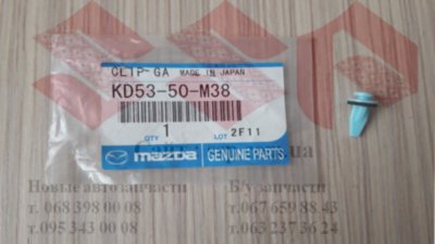 КРЕПЛЕНИЕ, MAZDA MAZDA 6, CX-5, KD53-50-M38 КРЕПЛЕНИЕ, MAZDA MAZDA 6, CX-5, KD53-50-M38